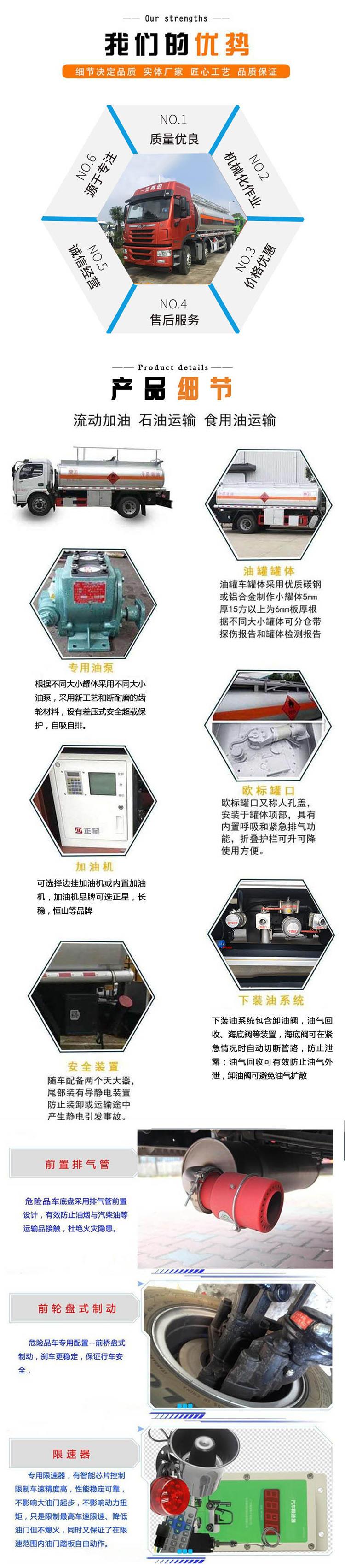 東風(fēng)D9多利卡12.4立方SCS5180GJYEQ6加油車